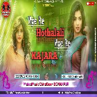 Hye Re Hithalali Hye Re Kajara Old Is Gold Instagram  Tranding Party BHOJPURI SONG mp3 MalaaiMusicChiraiGaonDomanpur